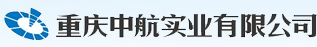 重慶中航實(shí)業(yè)有限公司