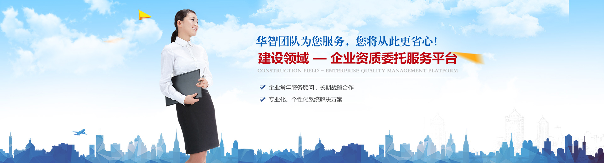 重慶資質(zhì)代辦